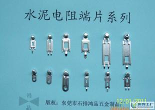 電阻端片價格_電阻端片廠家_世界工廠網產品信息庫